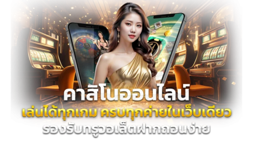 77neko เว็บพนันเปิดประสบการณ์ใหม่แห่งการเดิมพัน